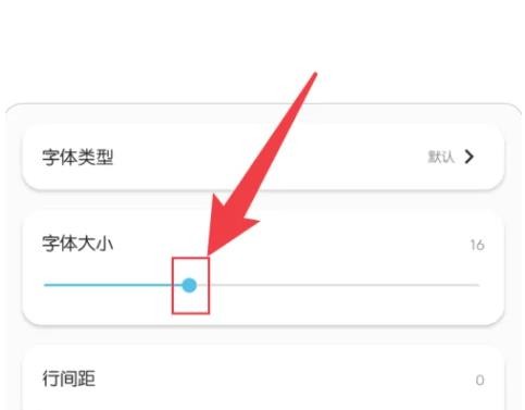 轻羽写作专业版-调整字号
