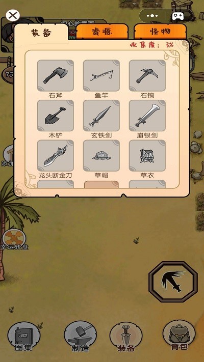 饥荒岛探险游戏截图