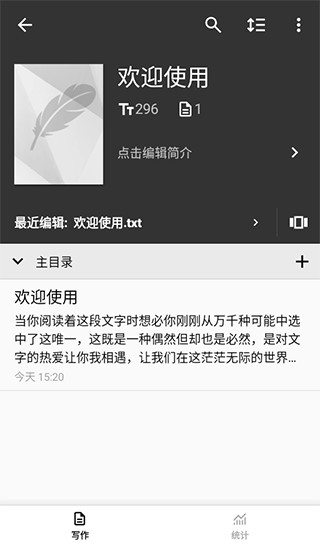 轻羽写作专业版-书籍详情