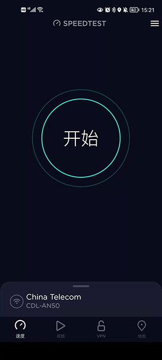 Speedtest测速app中文版下载截图