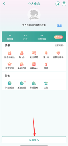 晋江文学城手机版