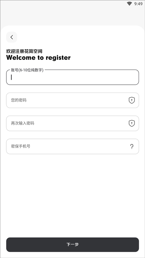 花简空间逸2026最新版