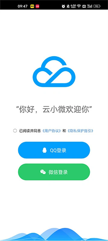 腾讯云小微app最新下载截图