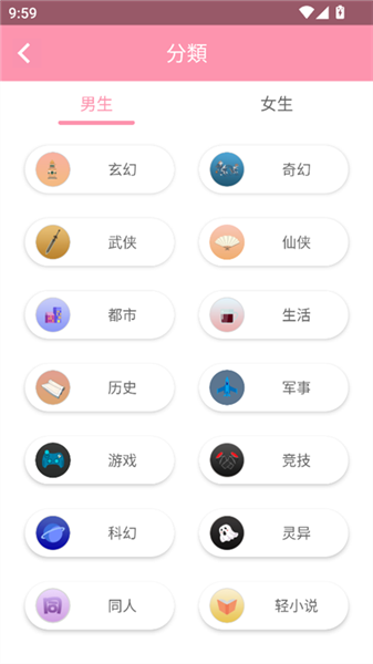 美萌小说