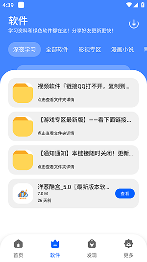 洋葱分享库下载截图