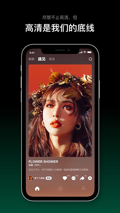 音悦台App下载截图