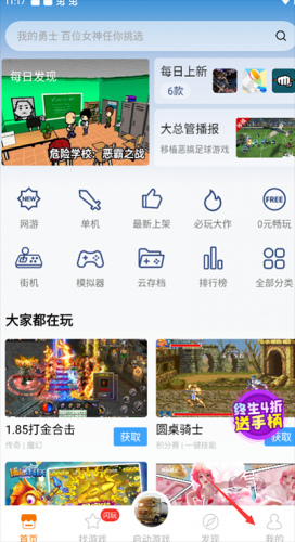 悟饭游戏厅2026最新版