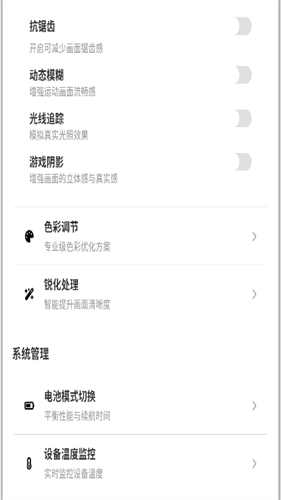pubgtool画质助手2026