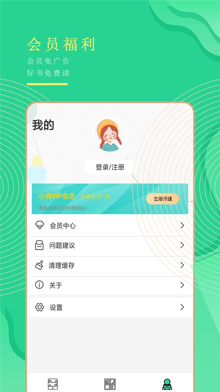 小书亭旧版本下载截图