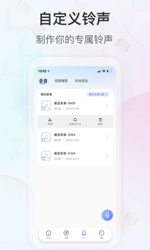 趣铃高清版下载截图