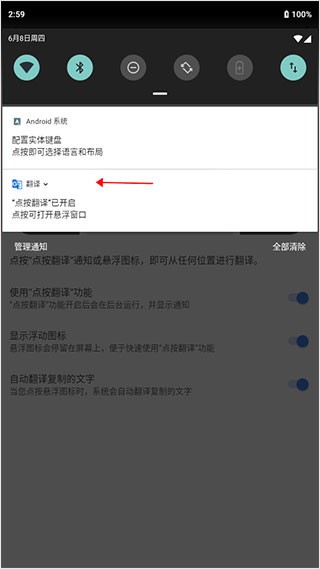 谷歌学术翻译