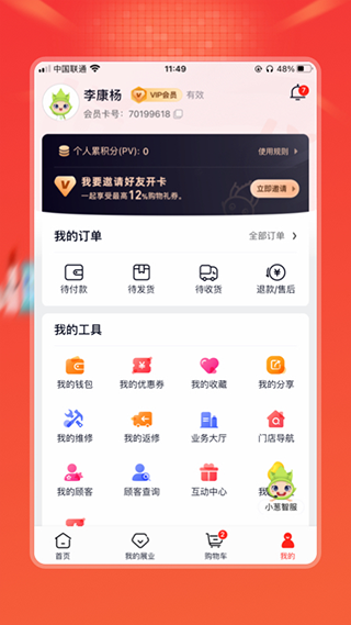 完美油葱商城app优化版下载截图