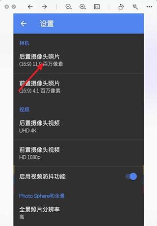 GoogleCamera