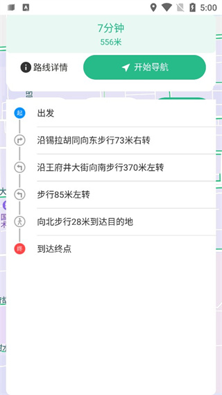 路线明细