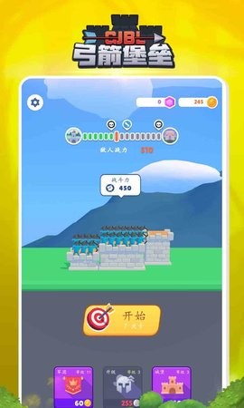 弓箭堡垒游戏安卓版