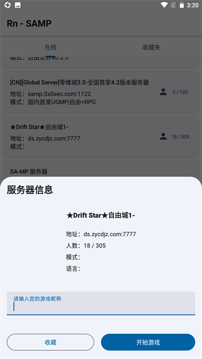SAMP工具箱下载最新v1.461版截图