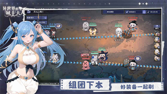 异世界的城主大人最新版截图