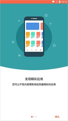 Aptoide最新版app下载截图