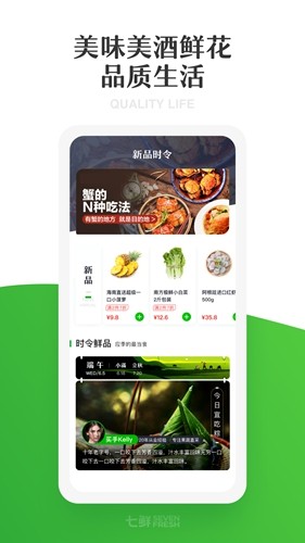 7鲜优化版下载截图