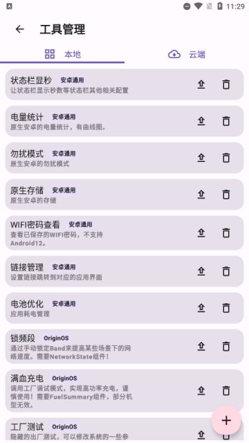 酷客工具箱手机版
