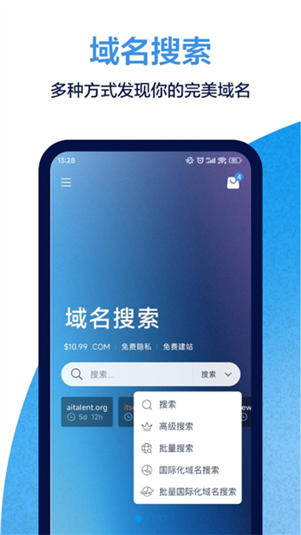 dynadot优化版下载截图