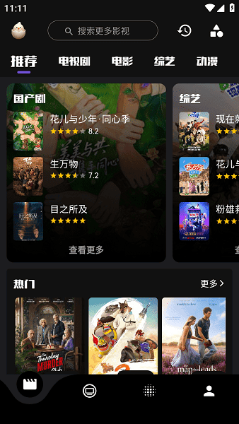 蛋播星球新版本