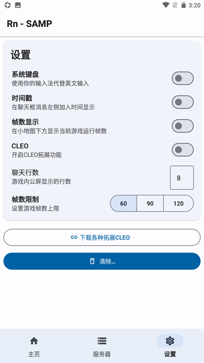SAMP工具箱下载最新v1.461版截图