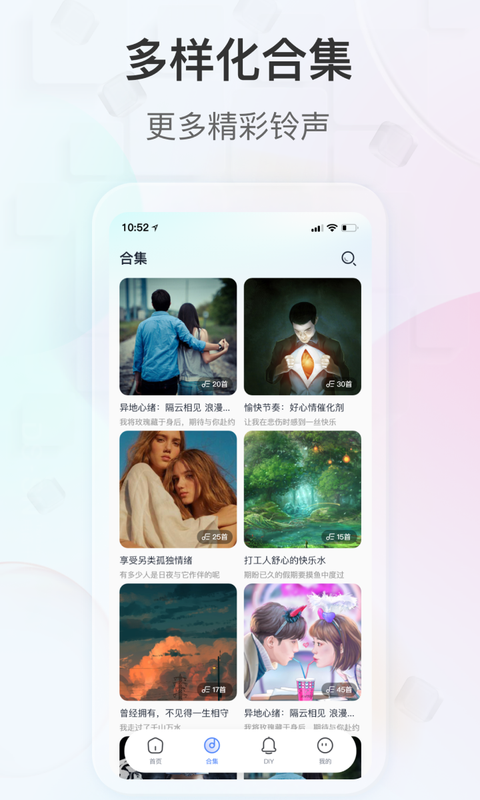 趣铃高清版下载截图