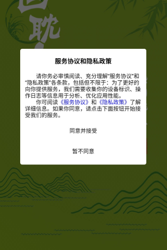 画耽漫画官网版软件下载截图