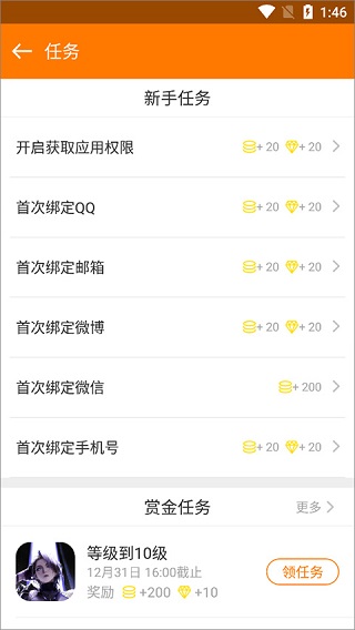 当乐游戏中心