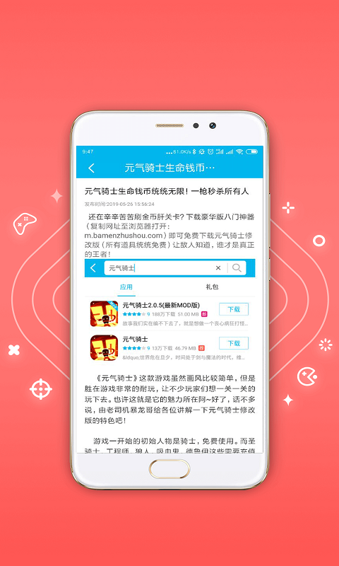 八门神器手机版下载截图