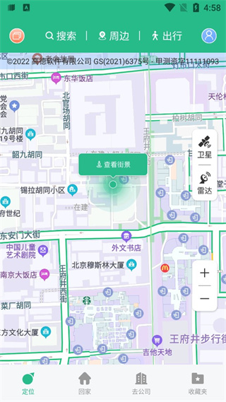 AR导航搜索界面