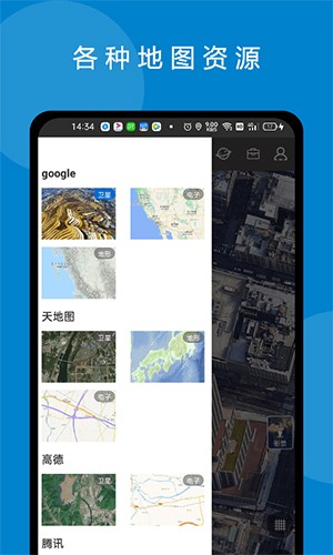 六寸地图官网版下载截图