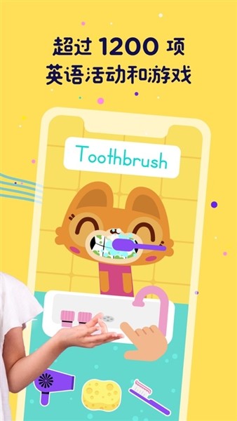 Lingokids优化版下载截图