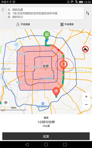 确认新路线