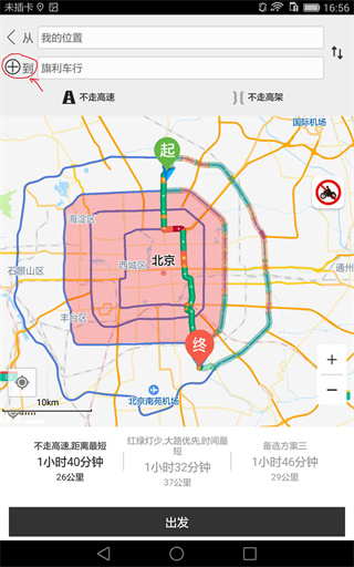 添加途经点设置