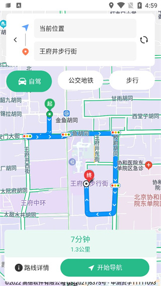 出行方案选择
