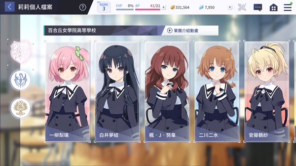 突击莉莉Last Bullet汉化版