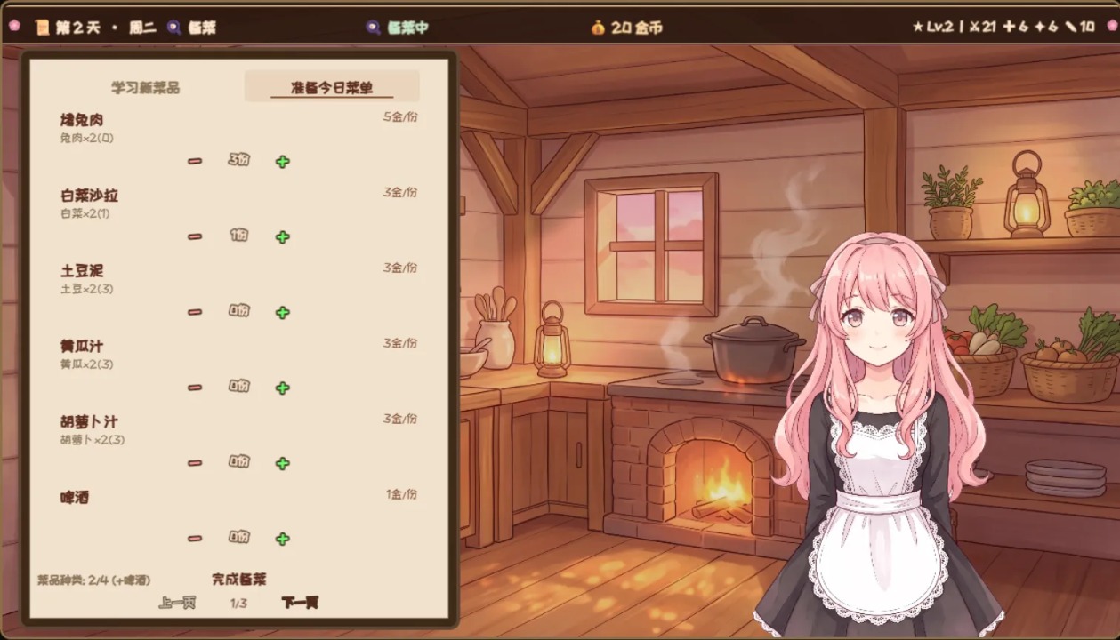 六十夜截图