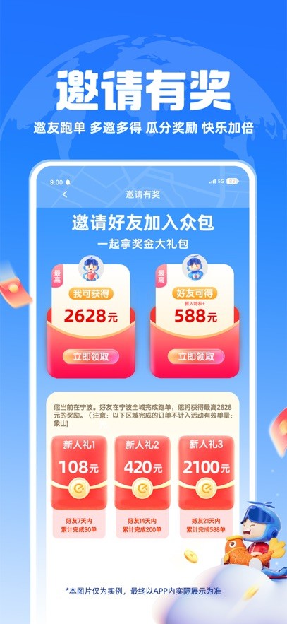 饿了么外卖送餐app下载最新版本安装截图
