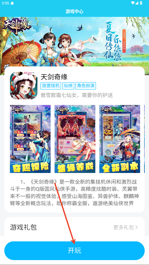 多游游戏平台