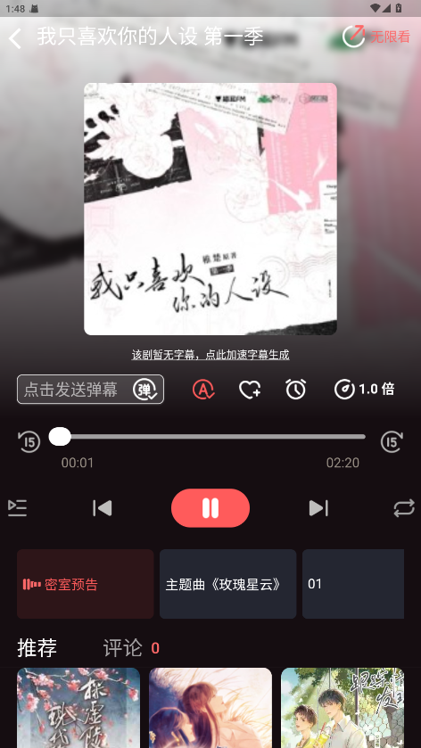 兔耳FM免费下载截图