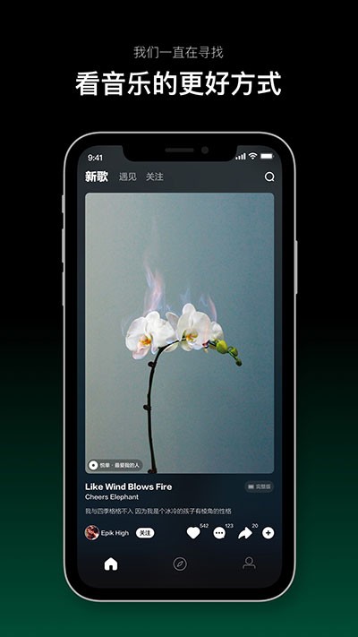 音悦台App下载截图