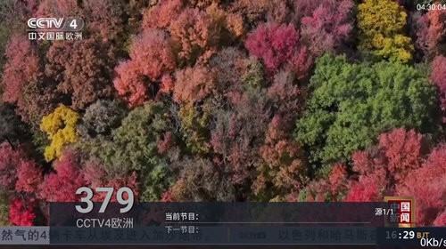 梅林TV电视直播(港澳台)手机app安卓版下载截图