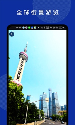 六寸地图官网版下载截图