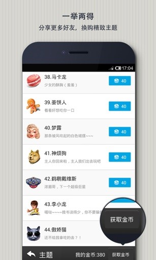 EasyTouch官网版下载截图