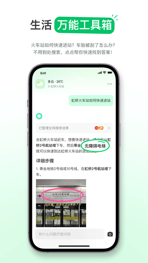 点点搜索优化版下载截图