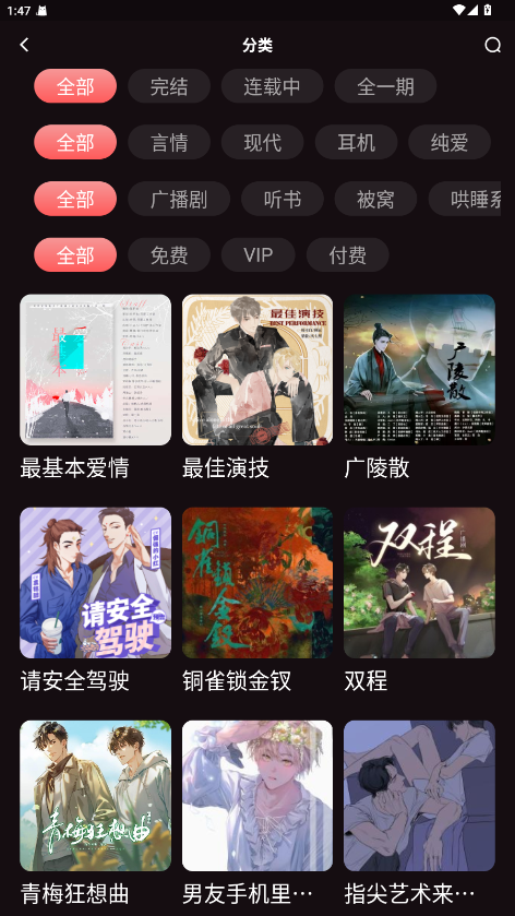 兔耳FM免费下载截图