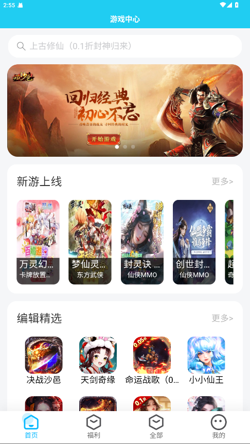多游游戏平台