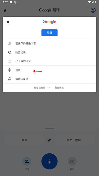 谷歌学术翻译